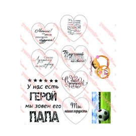 Вафельна картинка Різне 308